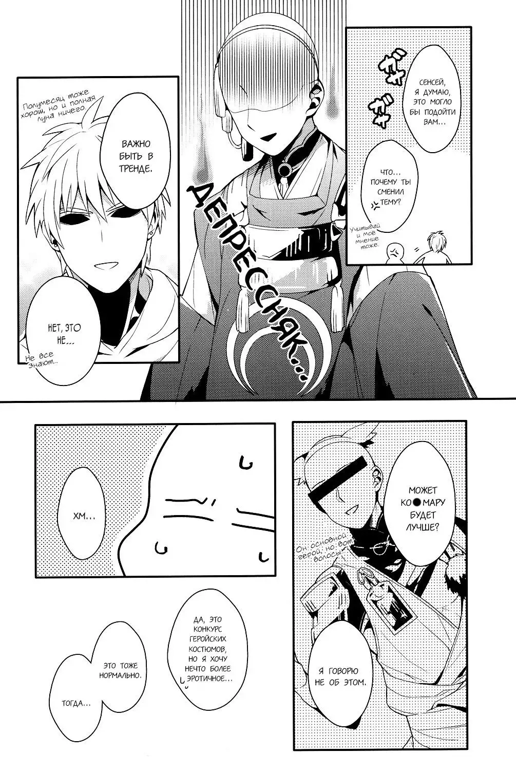 Ore no Kareshi Kaizou Keikaku