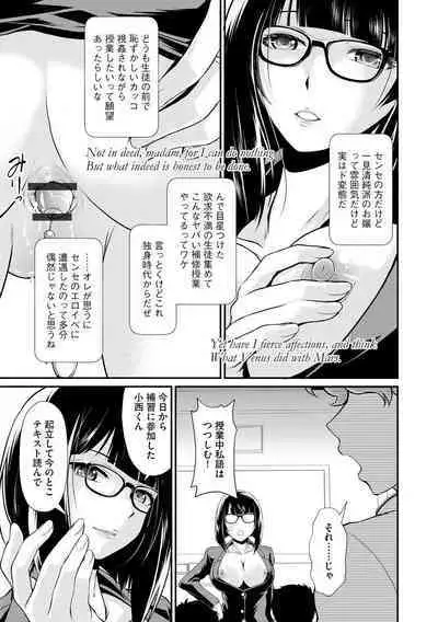 Moukin Onna Kyoushi no Hatsujou Sakusei Jugyou