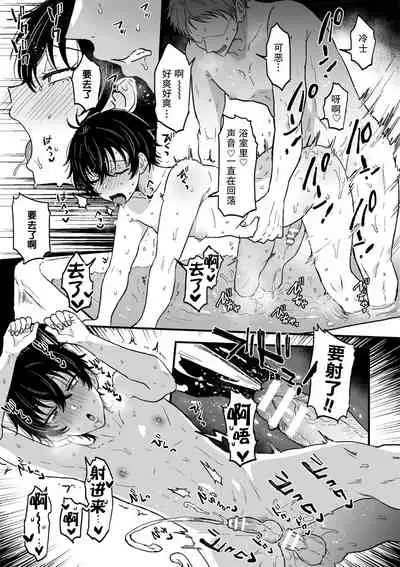 [Ainaryumu] Suki de, Suki de, Sukisugite. Kouhen [Chinese] [二齿漫个人汉化] [Digital]