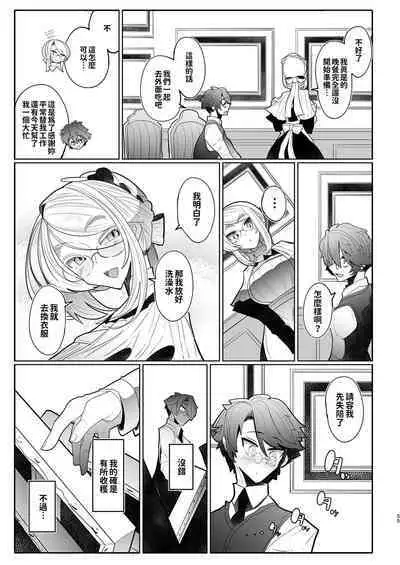 [Metro Notes (Tsumetoro)] Shinshi Tsuki Maid no Sophie-san 1~8 | 貼身女僕蘇菲 1~8 [本本力學實驗室] [Decensored] [Digital]