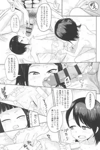 [Benantoka] 10 kara Hajimeru Eisai Kyouiku