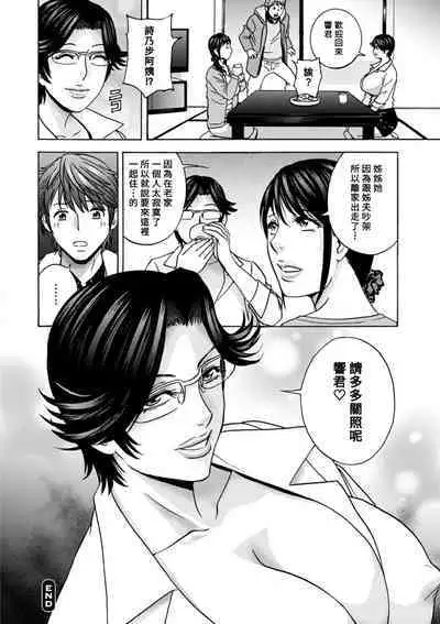 [Hidemaru] Yasashii Oba-san Yarashii Oba-san Ch.1-7 [Chinese] [Banana手工漢化] [Digital]