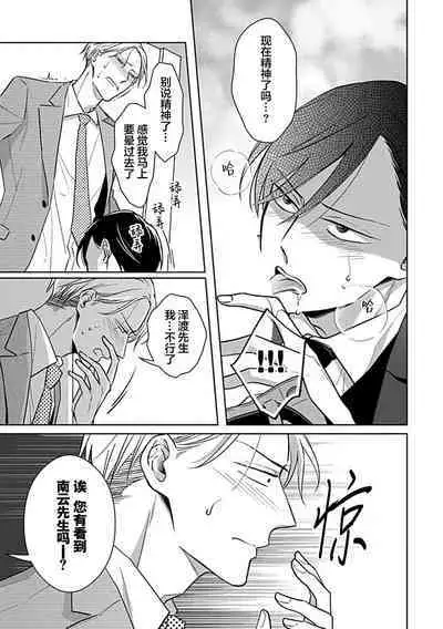 Hypnotic Eyes | 催眠之瞳