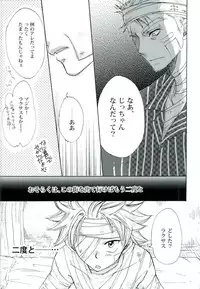 (C89) [Ohtohcan (Mitsukan)] Yoiyami no Hoshi (FAIRY TAIL)