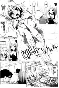 [Kurikara] Pai☆Zuri2 [Chinese]