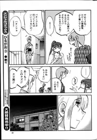 [Tsuya Tsuya] Hirugao Ch. 1-2, 4, 14-30