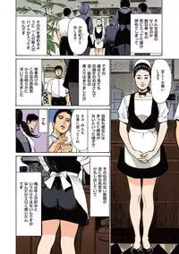 [Hazuki Kaoru] Hazuki Kaoru no Tamaranai Hanashi (Full Color Version) 1-1