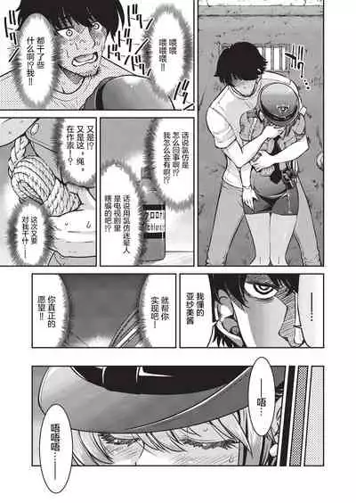 [Inoue Yoshihisa] Genjitsu Sekai Cheat Nawashi Ninonawa (COMIC AUN 2020-02) [Chinese] [不够色汉化组] [Digital]