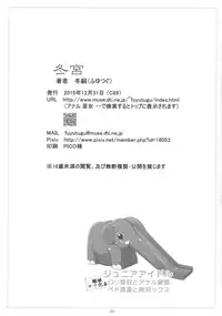 (C89) [Tohgoo (Fuyutugu)] Junior Idol Loli Katori to Anal Renshuu, Pedo Kashima to Muchix (Kantai Collection -KanColle-)