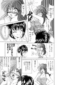 [Nekojima Lei] Kyonyuu ni Muka Nai Shokugyou