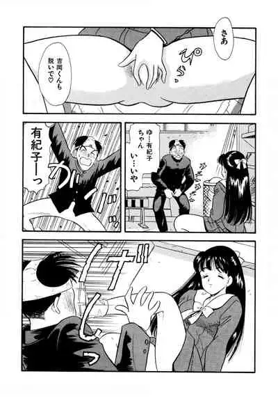 [satou marumi] Pheromone legend Vol.1 1-5