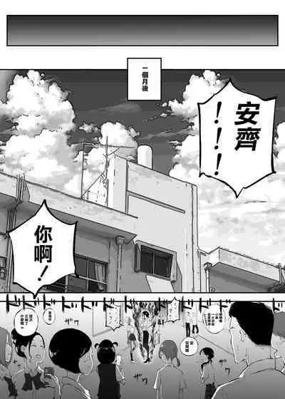 [Sky Dogma (Pandacorya)] Sparta Sensei ga Oshiego no Bitch Gal ni Ecchi na Koto Sareru Hanashi 3 | 斯巴達教師被碧池辣妹做了色色的事 3 [Chinese] [沒有漢化]