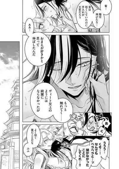 [Saotome Mokono] Kyououji no Ibitsu na Shuuai ~Nyotaika Knight no Totsukitooka~ Ch. 20