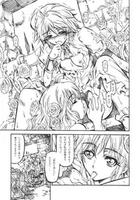 (C75) [Yokohama Junky (Makari Tohru)] Chouki (SaGa Frontier)