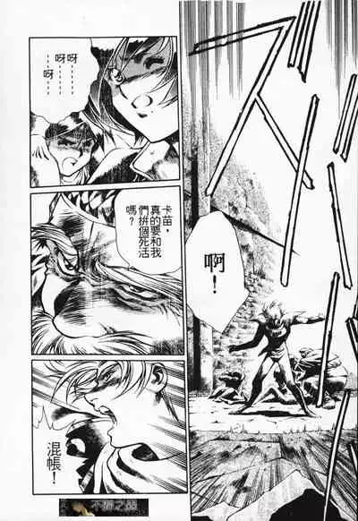 Satoshi urushihara ~Legend of Lemnear: Jet Black Wings of Valkisas(1)