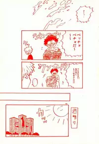 (C90) [Chinco Saikido] Deku no Heya de, Allmight! (Boku no Hero Academia)