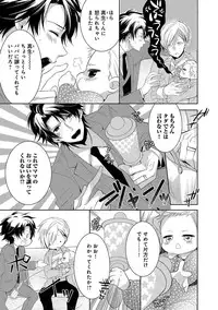 [Yama Bicco] Dekichau Made, Shiyo.