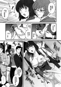 [Saigado] Hitoduma Onnakyoshi Main-san Ch.1-16 [Chinese]