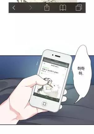 Tissue Thieves Ch.1-26