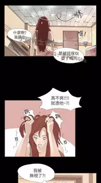 恶女来了请小心 [中国翻訳]