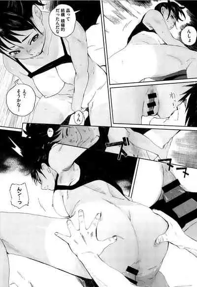 [Arai Kei] Gunjo Gunzo