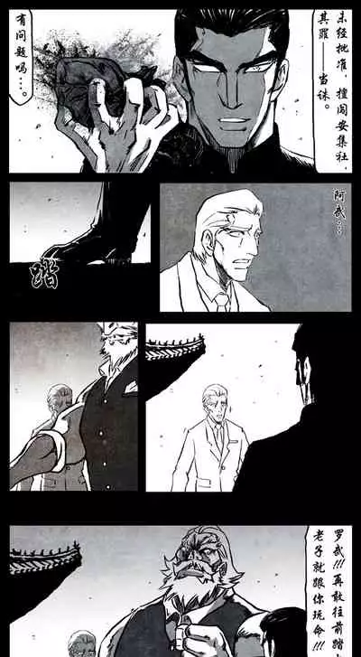 暗黑风国漫Nakula《修罗》