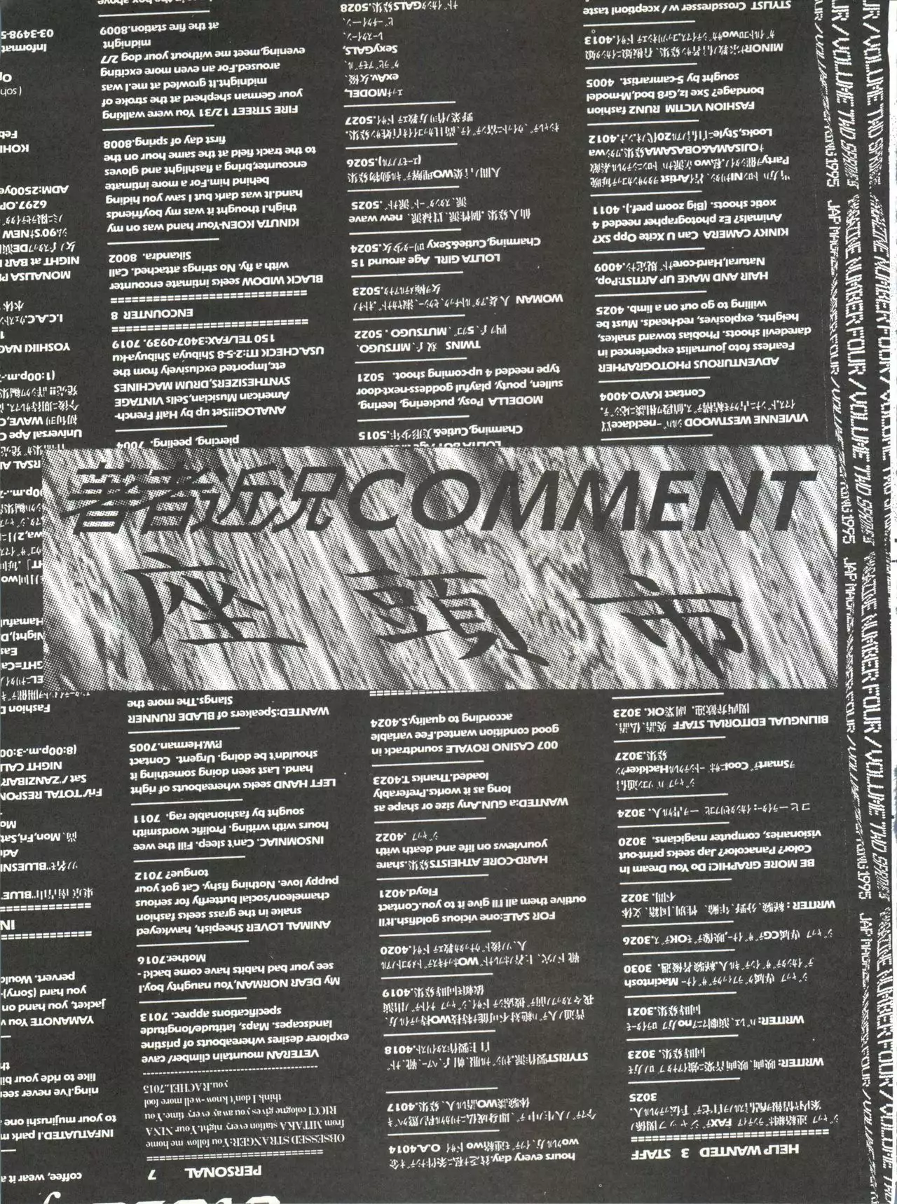 Zatoichi 4 Winter - Rayearth