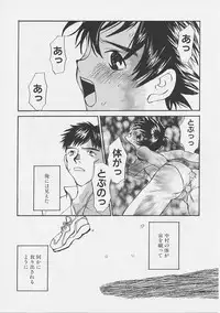 [Saku Yukizou] Yume no Youna