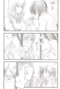 (C86) [solala (Riko)] After School (Love Live!)