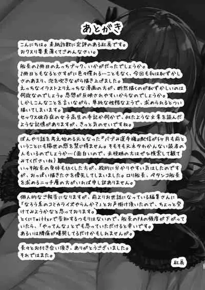 Youjo-teki Seikatsu nanda wa!