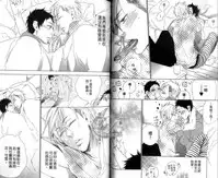 [Otsuki Miu] calling | 愛情在呼喚 [Chinese]