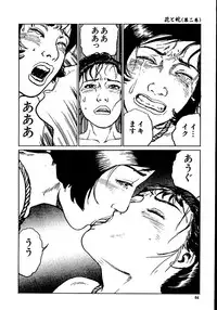 [Dan Oniroku, Osada Kaname] Hana to Hebi 2