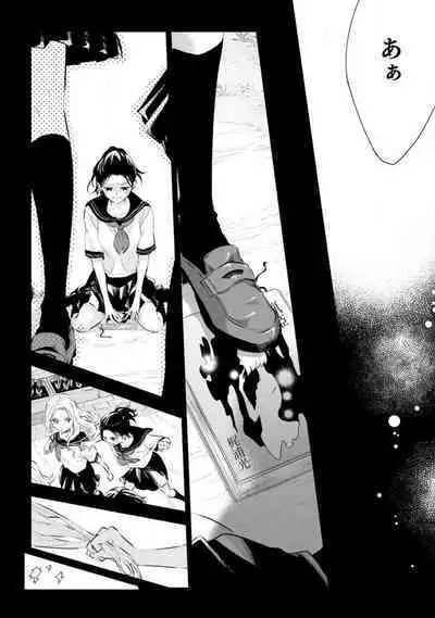 [Uri] Yumemiru Henshuu-sha to Mukiryoku Shousetsuka 1-11