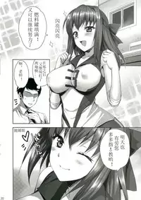 [Aigamodou (Ayakawa Riku)] Sensei, Choudai (Girls und Panzer) [Chinese] [RX79G个人汉化] [Digital]