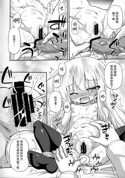 Shireikan no Suki na Koto Nandemo Shite Ii yo - You may do anything as you like. | 只要是司令官想要的什么都可以哟