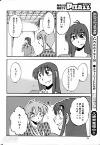 [TsuyaTsuya] Hirugao Ch. 1-2, 4, 14-40