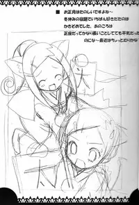 (C69) [choco BOX (choco-chip)] Eureka Heaven (Eureka 7)