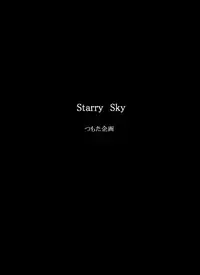 (C82) [Starry Sky (Tsumotaki Mako)] Chirashi no naka no tenshi zoku 06 yukemuriri no koubou (Original) [Digital]