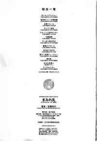 [Andou Hiroyuki] Mamire Chichi - Sticky Tits Feel Hot All Over. Ch.1-6 [English] [doujin-moe.us]