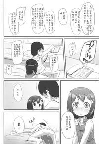 [Maeshima Ryou] LLOLL -Little Lips of Lovely Lolita- [Chinese] [狼娘汉化组&開坑快過射精蟻速劣質嵌字漢化組]