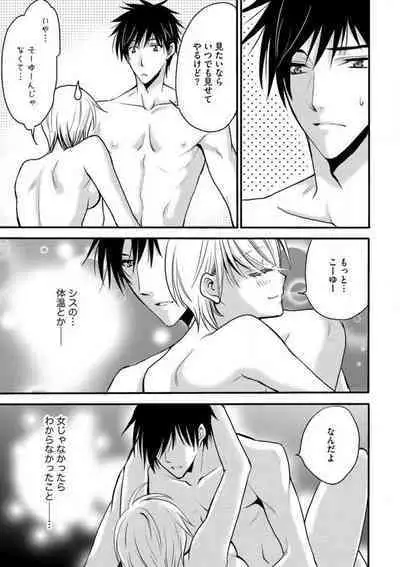 [Chitose Piyoko] Nyotaika Vampire Maji de Shojo Soushitsu 5-byou Mae 1-12