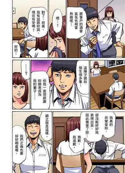 Gikei ni Yobai o Sareta Watashi wa Ikudotonaku Zecchou o Kurikaeshita | 大伯偷偷夜襲我，從此被迫成為性奴隸瘋狂高潮無數次！1-15