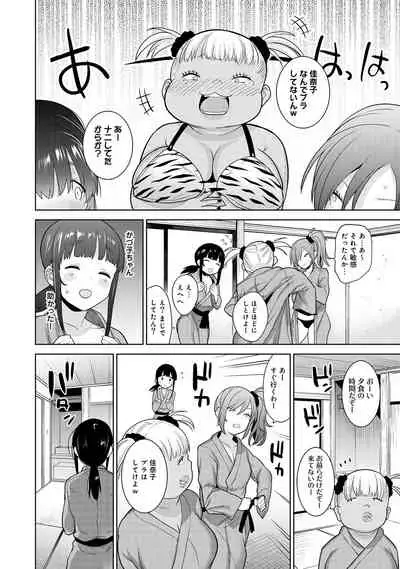 [Azuse] Erohon o Sutetara Konoko ga Tsurechatta!? Ch. 1-17