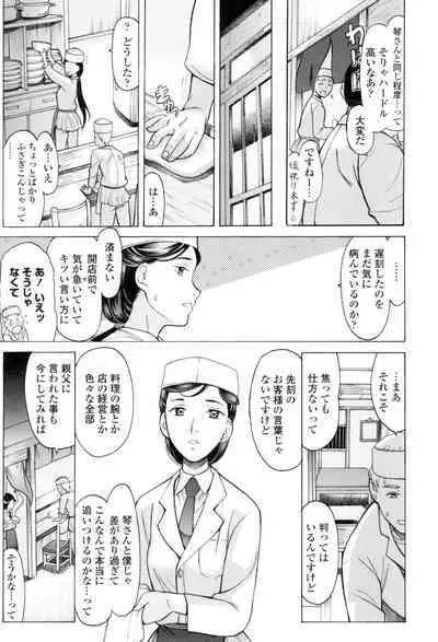 Yasashiku Okashite - Please Softly Raping