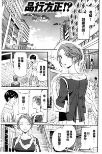 [Cuvie] Yawarakana Nukarumi | 柔滑細嫩的軟爛淫女 [Chinese]