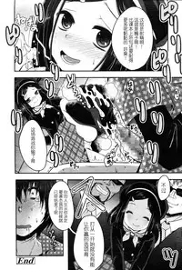 [Usubeni Sakurako] Gyakushuu (Girls forM Vol. 05) [Chinese] [M系資源聚合漢化組]