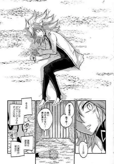 Yusha ni Narenakatta Shonen