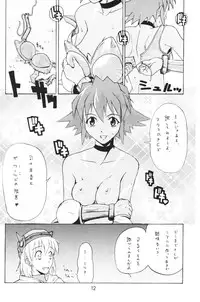 (C63) [type=punishment (Shido Misako)] i@yume.hack/ (.hack//SIGN)