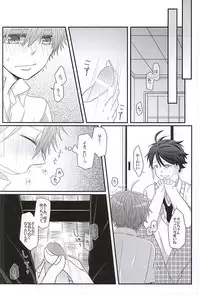 (SUPER24) [REST. (Yamada Hina)] Morbid desire diary (Haikyuu!!)