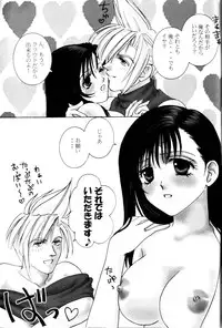 Tifa To Kyouchichi To Paizuri (Final Fantasy VII)